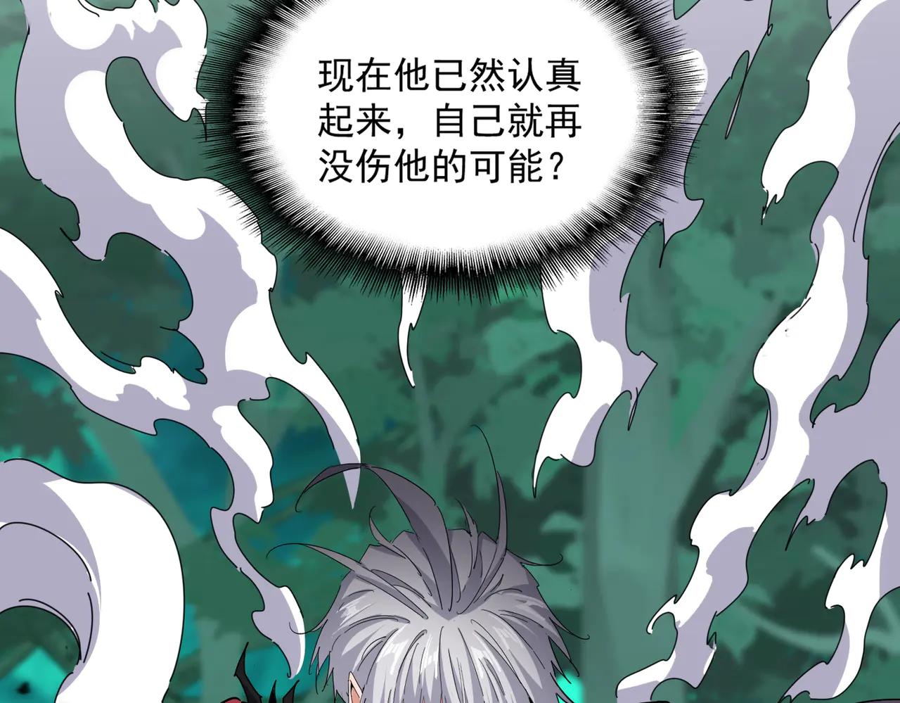 第701话 温涛认输 第53页
