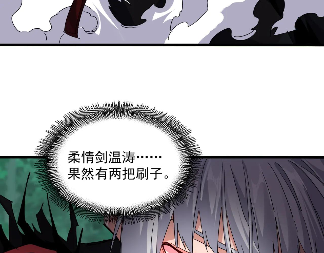 第701话 温涛认输 第55页