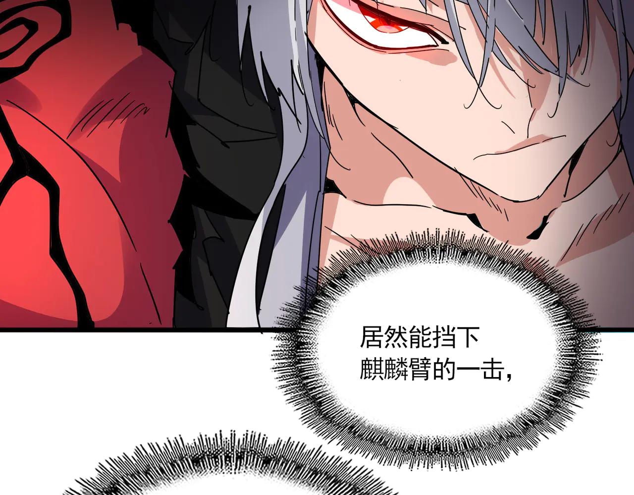 第701话 温涛认输 第56页