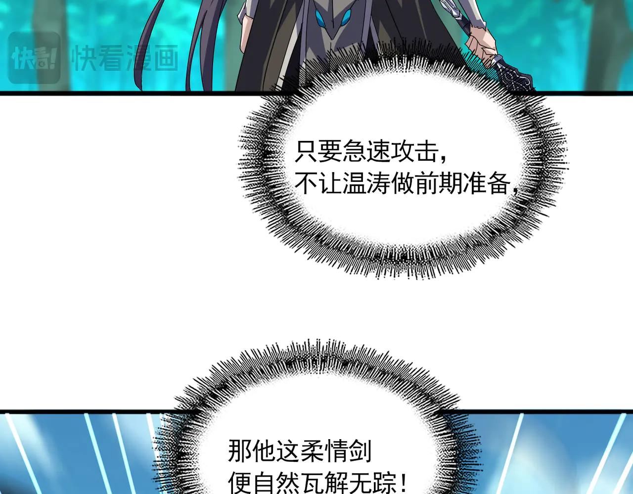 第701话 温涛认输 第58页