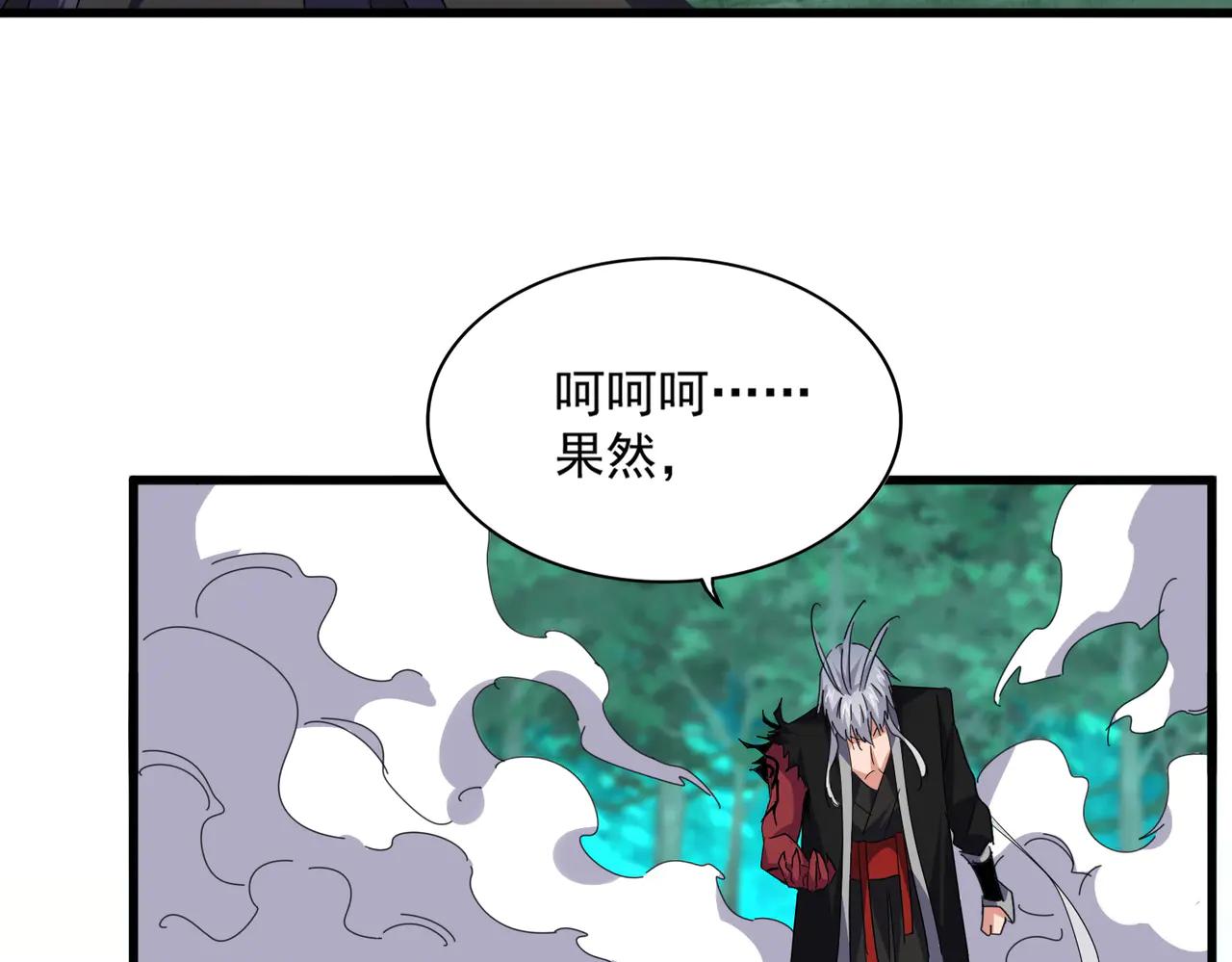 第701话 温涛认输 第67页