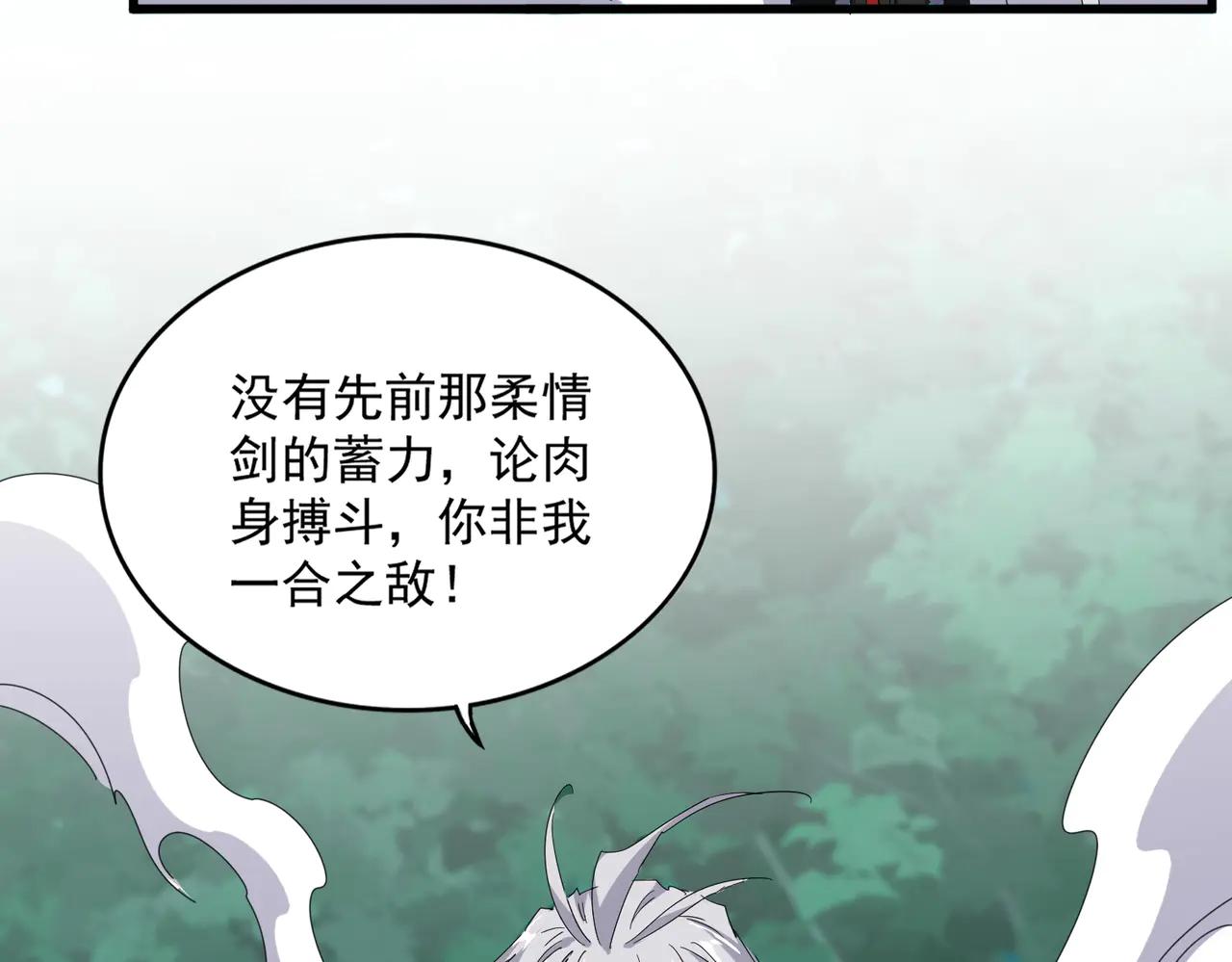 第701话 温涛认输 第68页