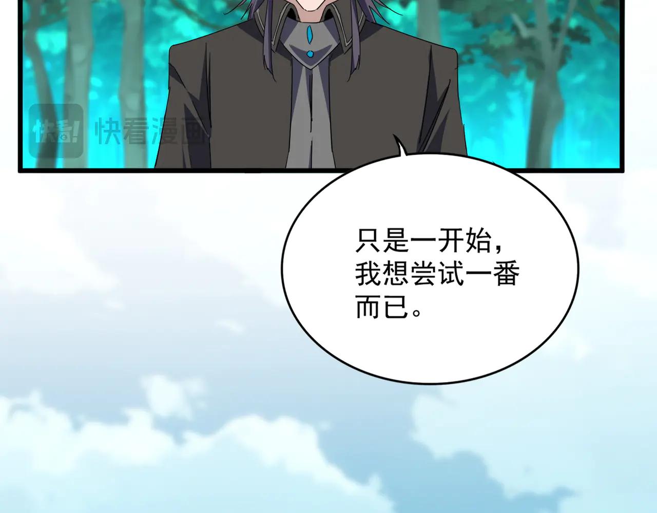 第701话 温涛认输 第75页