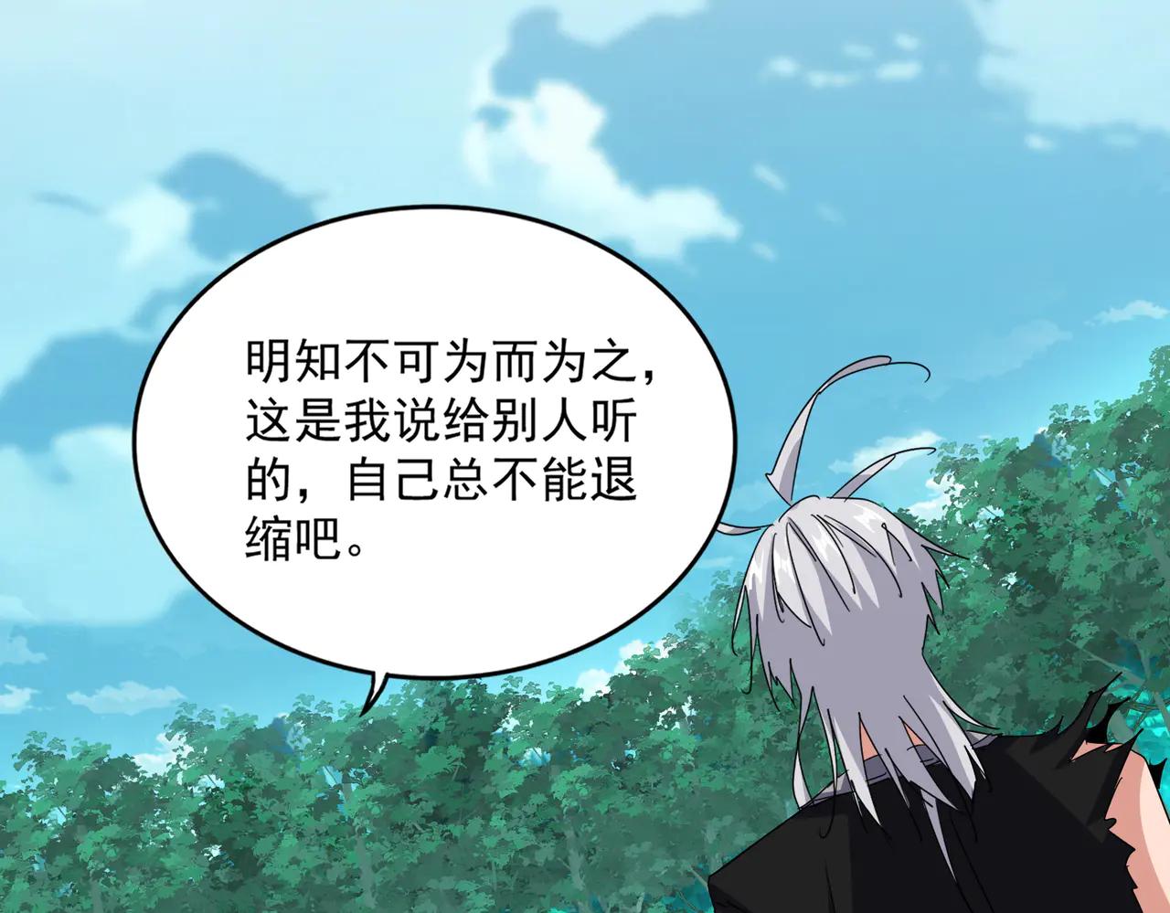 第701话 温涛认输 第76页