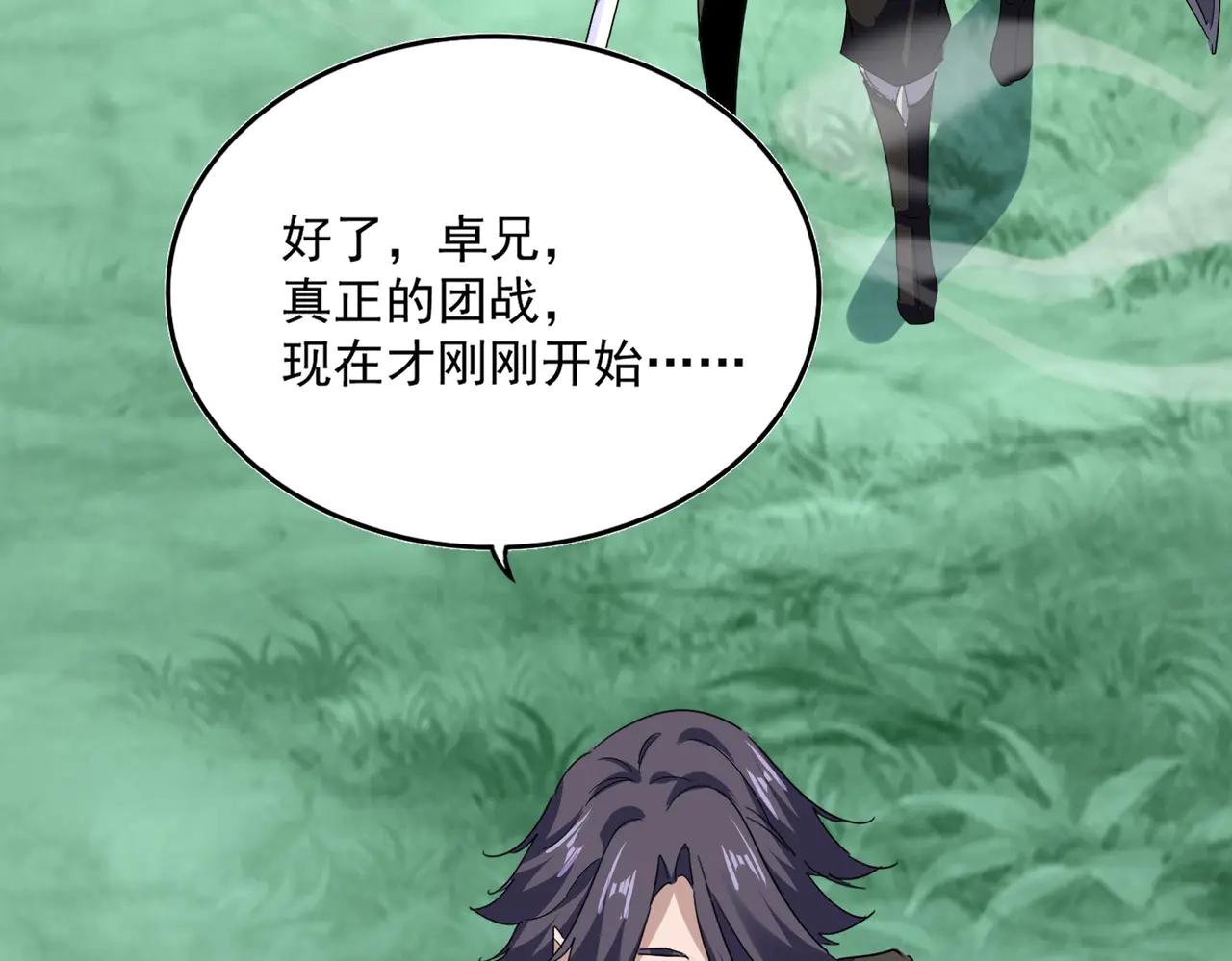 第701话 温涛认输 第82页