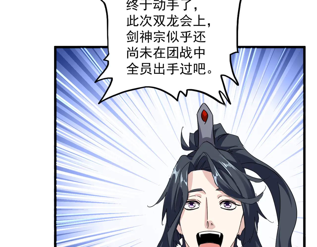 第701话 温涛认输 第85页