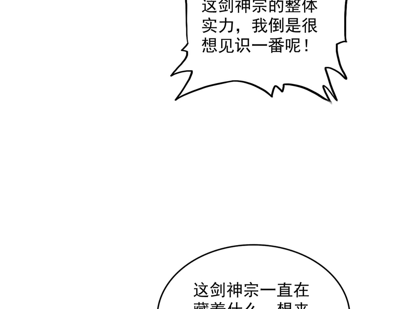 第701话 温涛认输 第87页