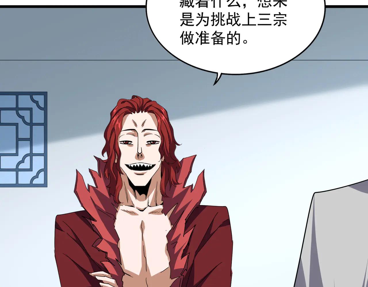 第701话 温涛认输 第88页