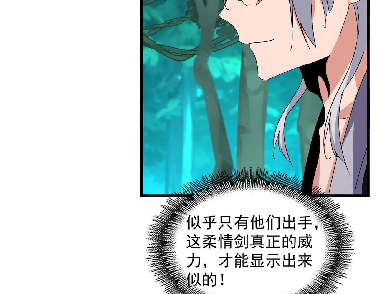 第701话 温涛认输 第91页