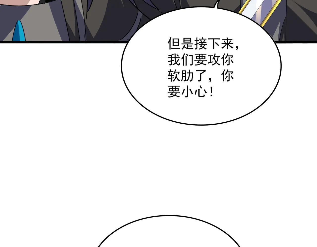 第701话 温涛认输 第94页