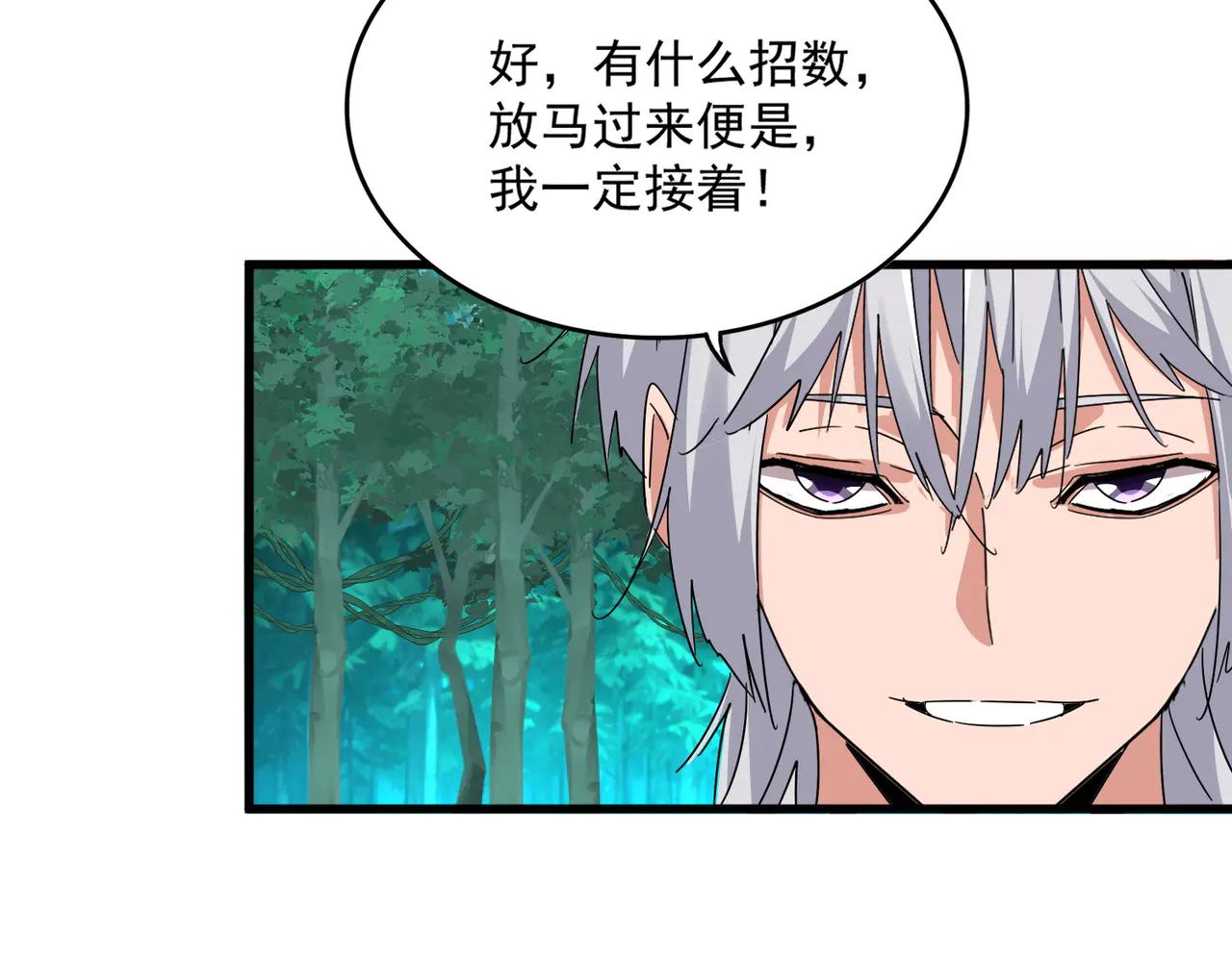 第701话 温涛认输 第95页