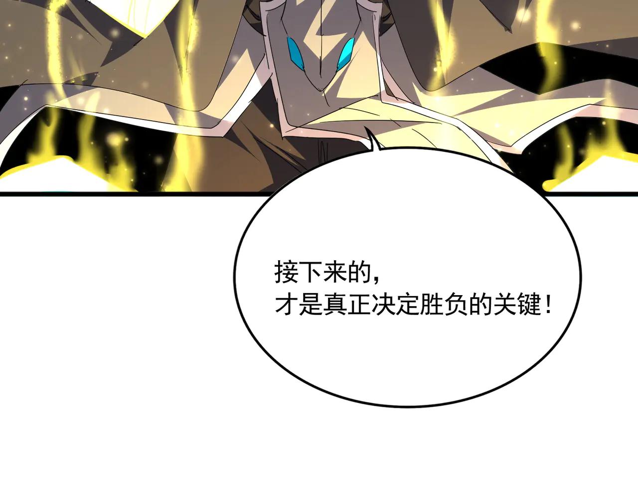 第701话 温涛认输 第100页