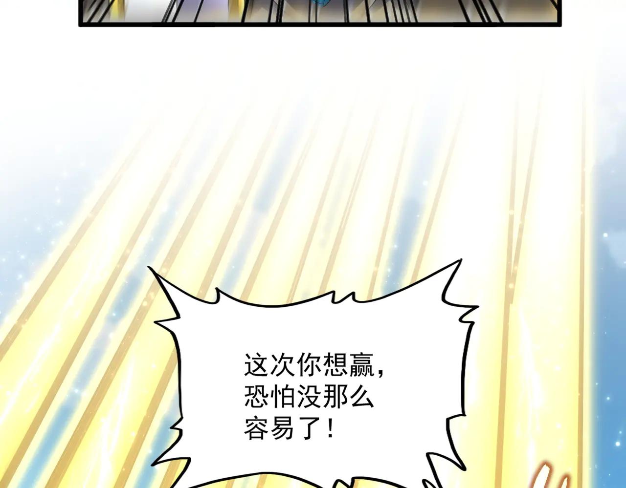 第701话 温涛认输 第103页