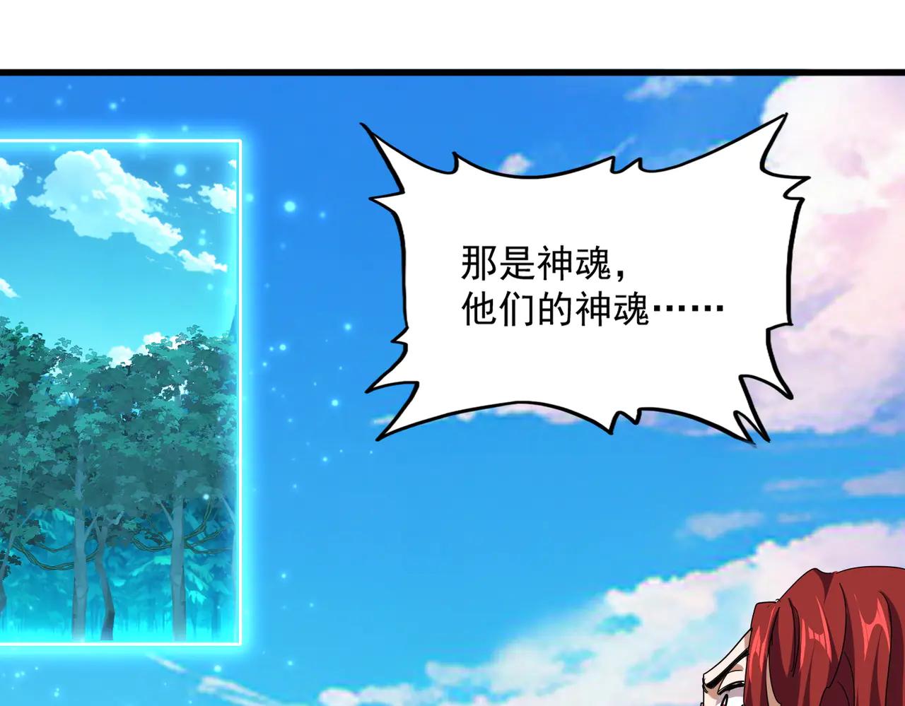 第701话 温涛认输 第110页