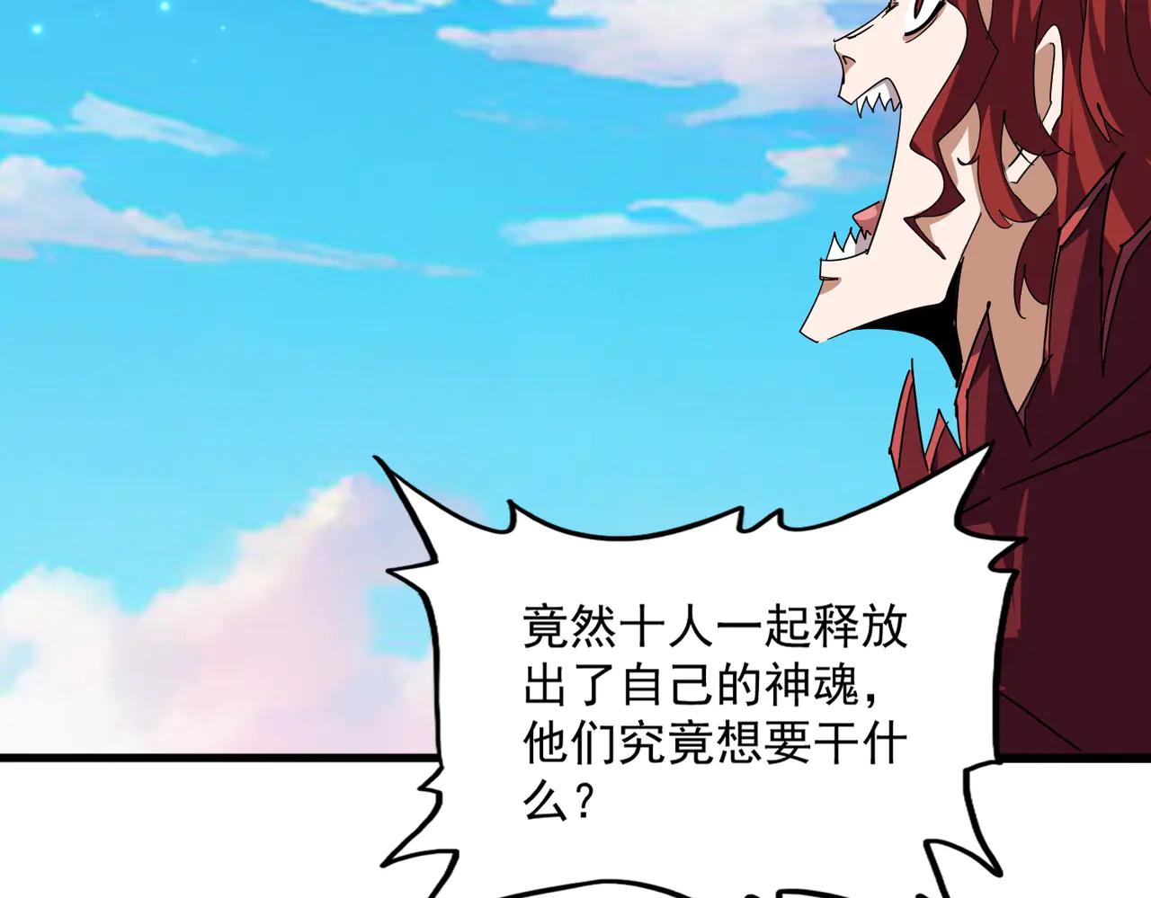 第701话 温涛认输 第111页