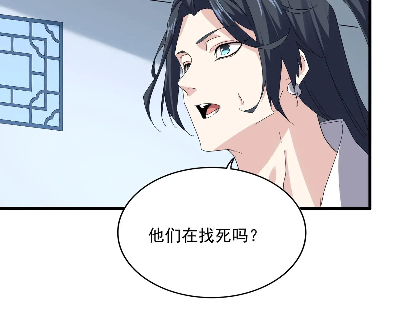 第701话 温涛认输 第113页
