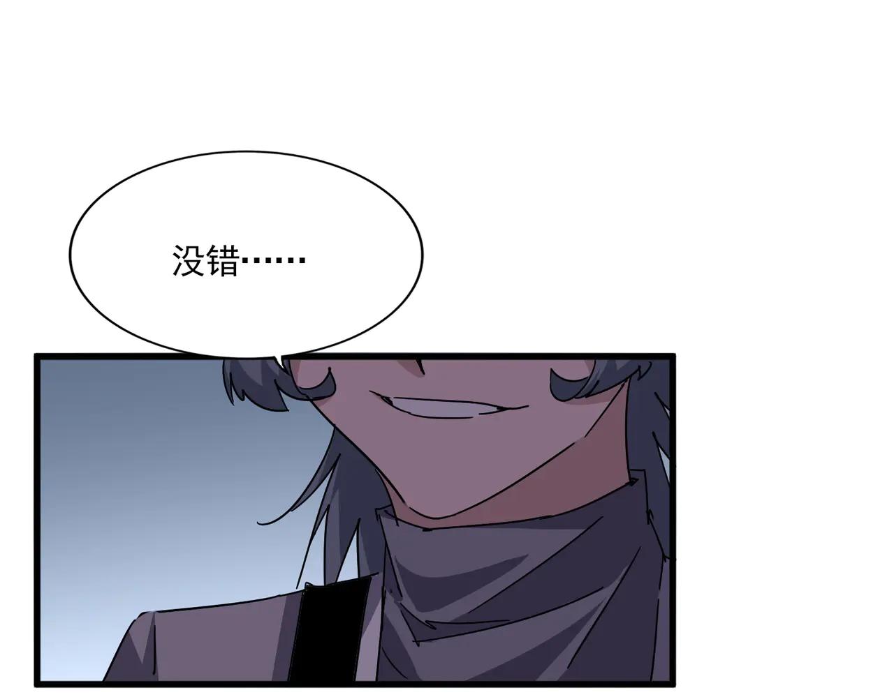 第701话 温涛认输 第115页