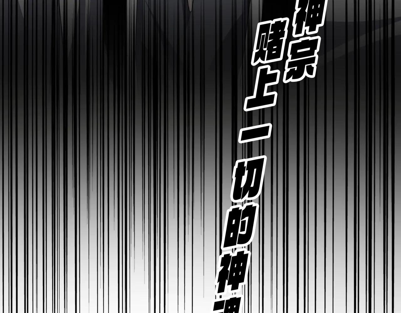 第701话 温涛认输 第119页