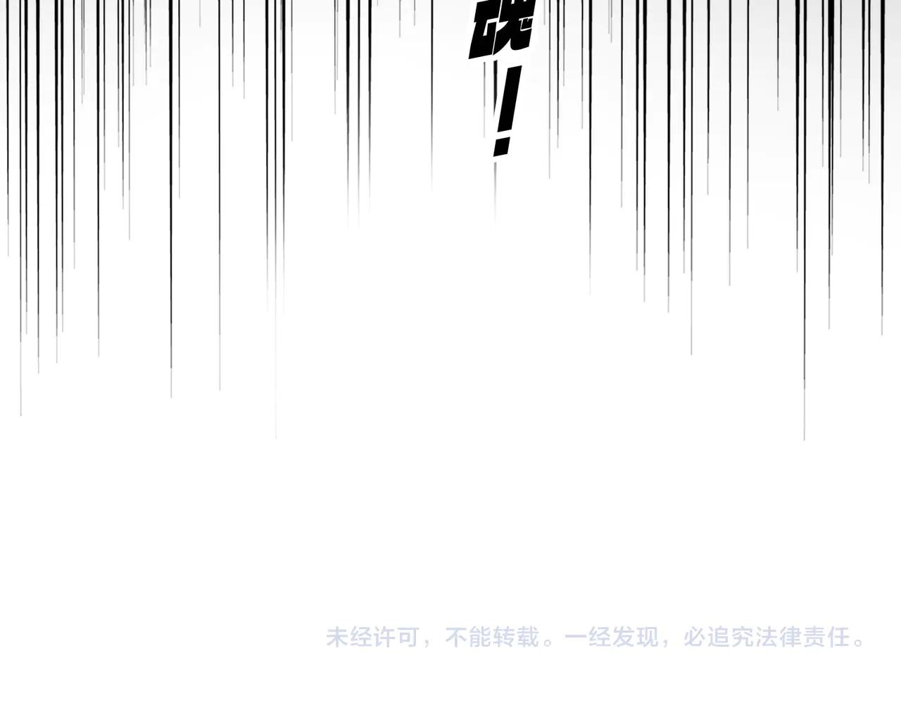 第701话 温涛认输 第120页