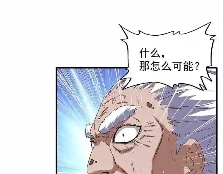 第87话 宿命的别离 第4页