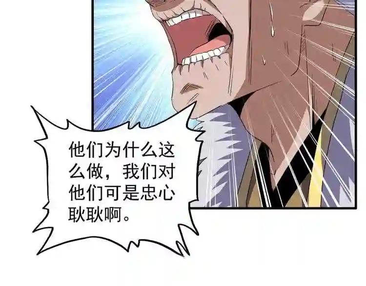 第87话 宿命的别离 第5页