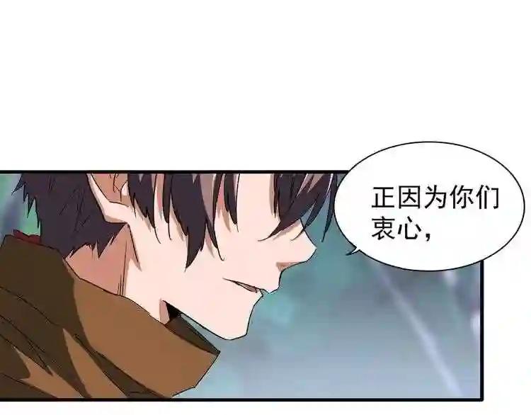 第87话 宿命的别离 第6页