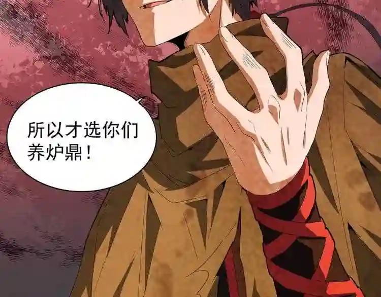 第87话 宿命的别离 第9页
