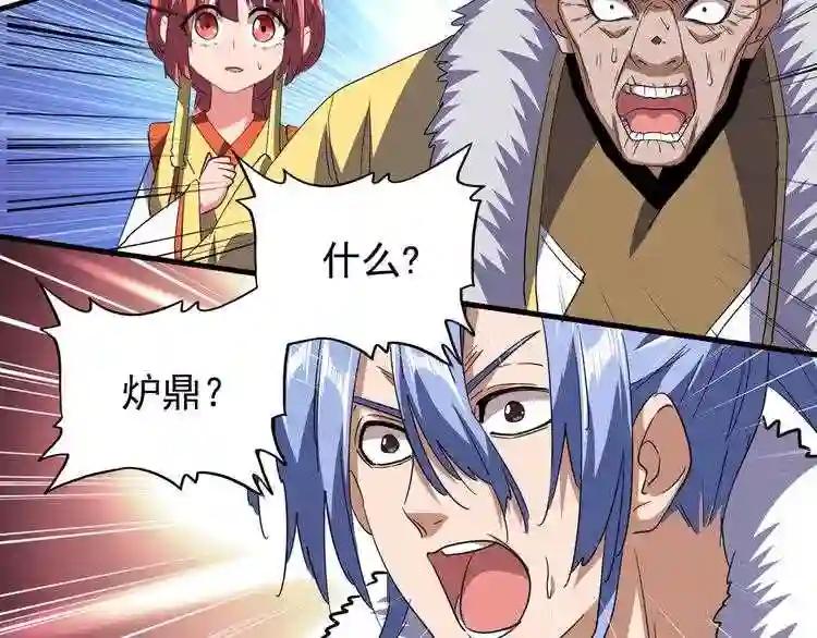 第87话 宿命的别离 第11页