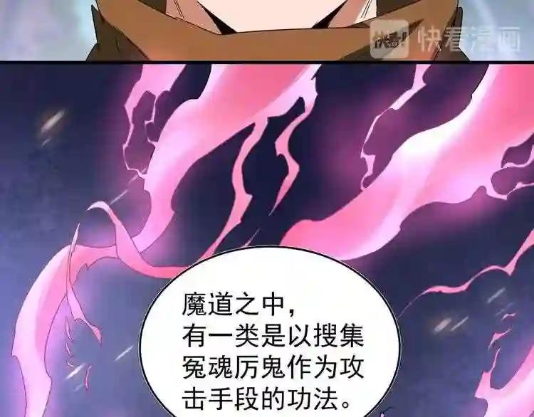 第87话 宿命的别离 第13页
