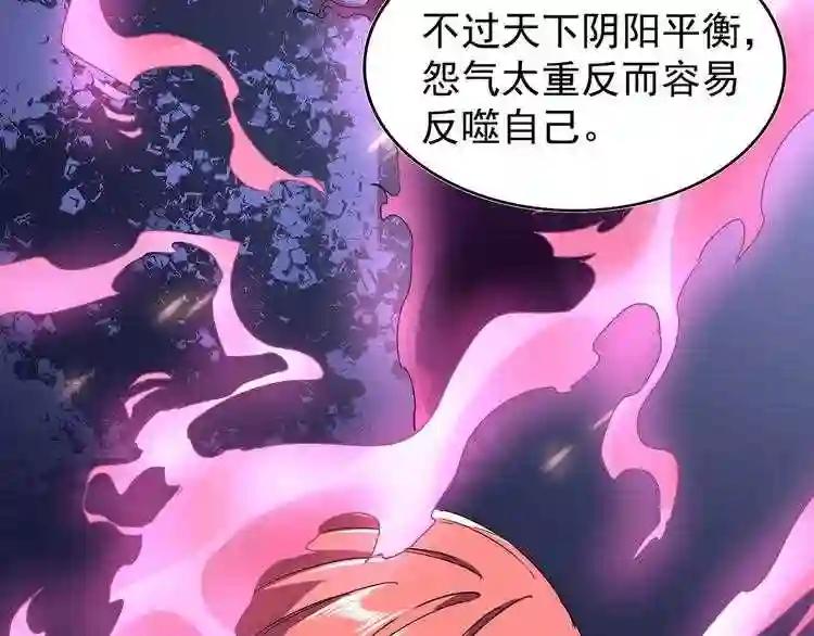 第87话 宿命的别离 第15页