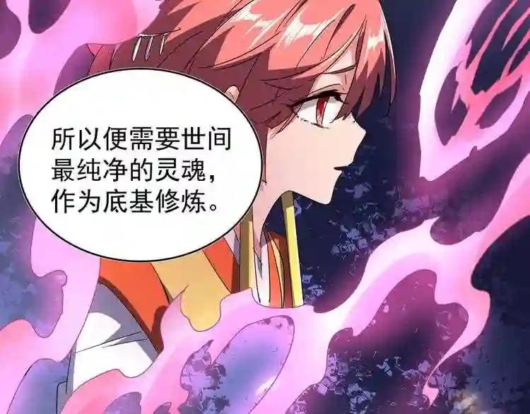 第87话 宿命的别离 第16页