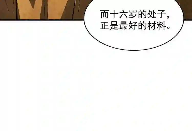 第87话 宿命的别离 第19页