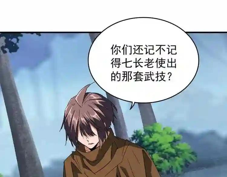 第87话 宿命的别离 第22页