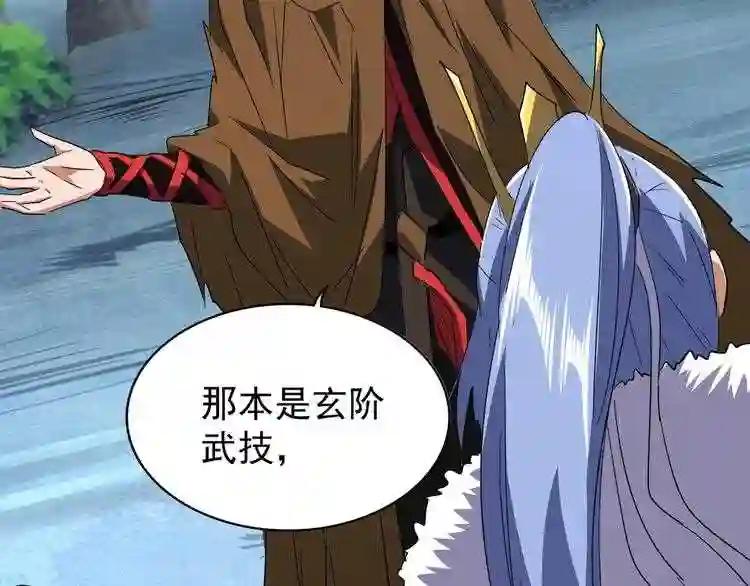 第87话 宿命的别离 第23页