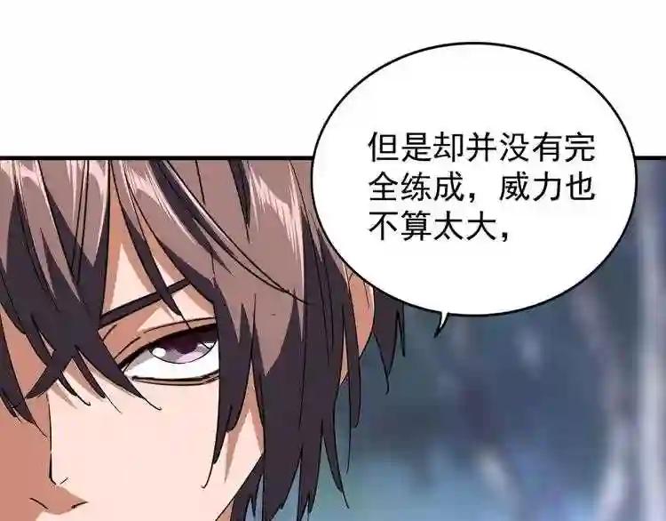 第87话 宿命的别离 第25页