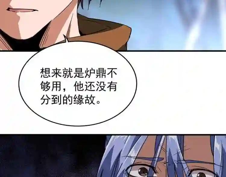 第87话 宿命的别离 第26页