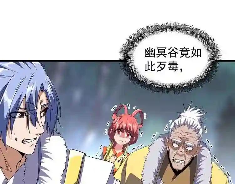 第87话 宿命的别离 第28页