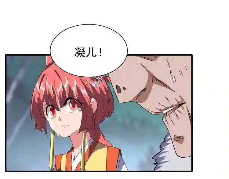 第87话 宿命的别离 第32页