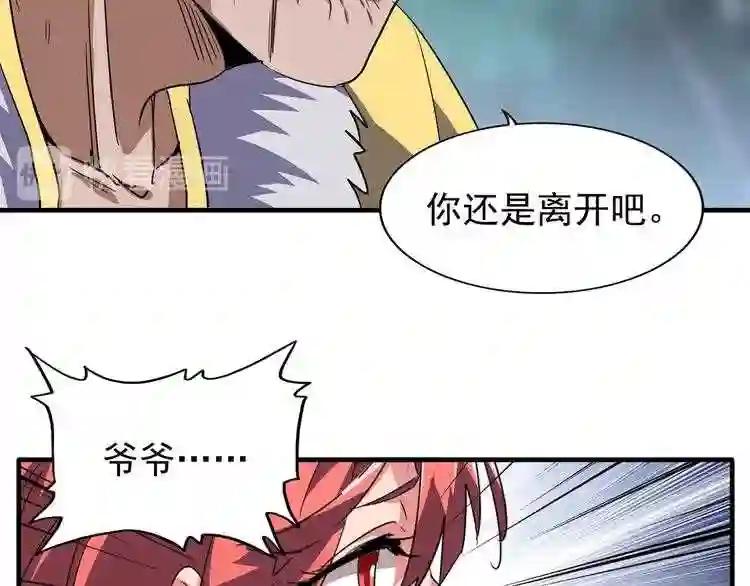第87话 宿命的别离 第34页