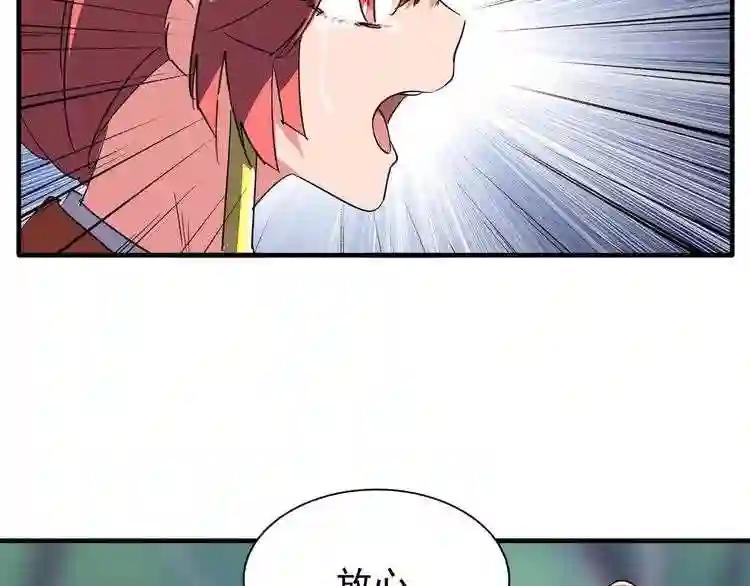 第87话 宿命的别离 第35页