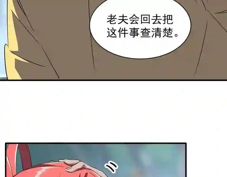 第87话 宿命的别离 第37页