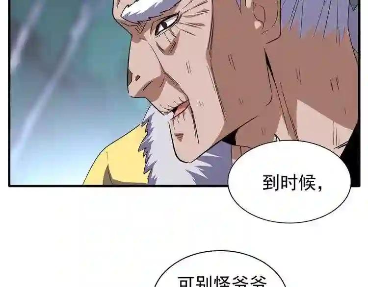 第87话 宿命的别离 第39页