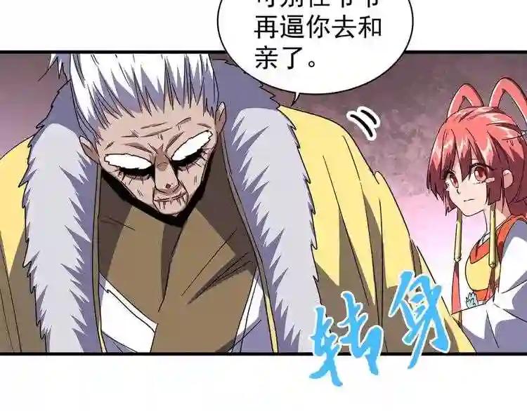第87话 宿命的别离 第40页