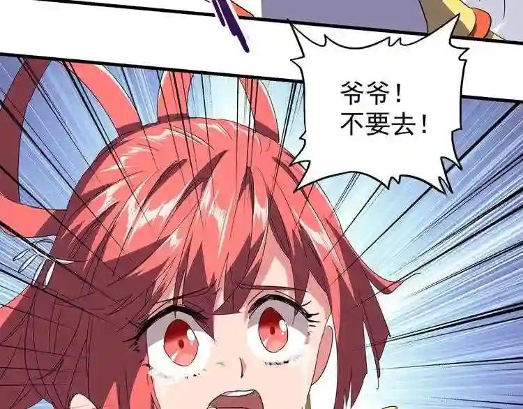 第87话 宿命的别离 第43页