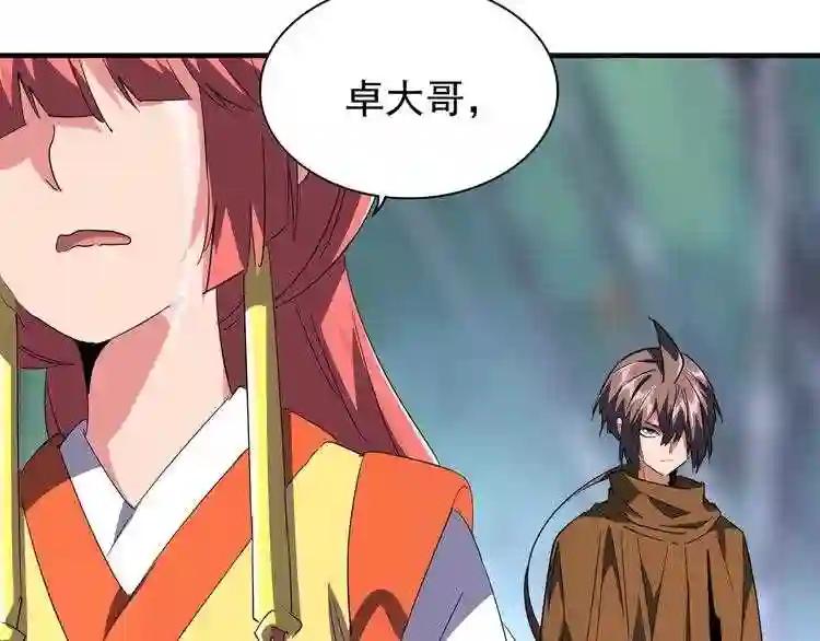 第87话 宿命的别离 第46页