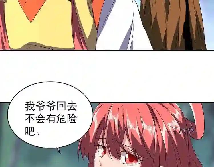 第87话 宿命的别离 第47页