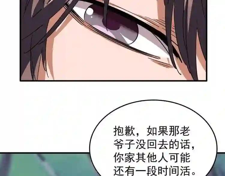 第87话 宿命的别离 第49页