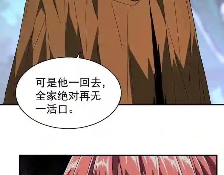 第87话 宿命的别离 第51页