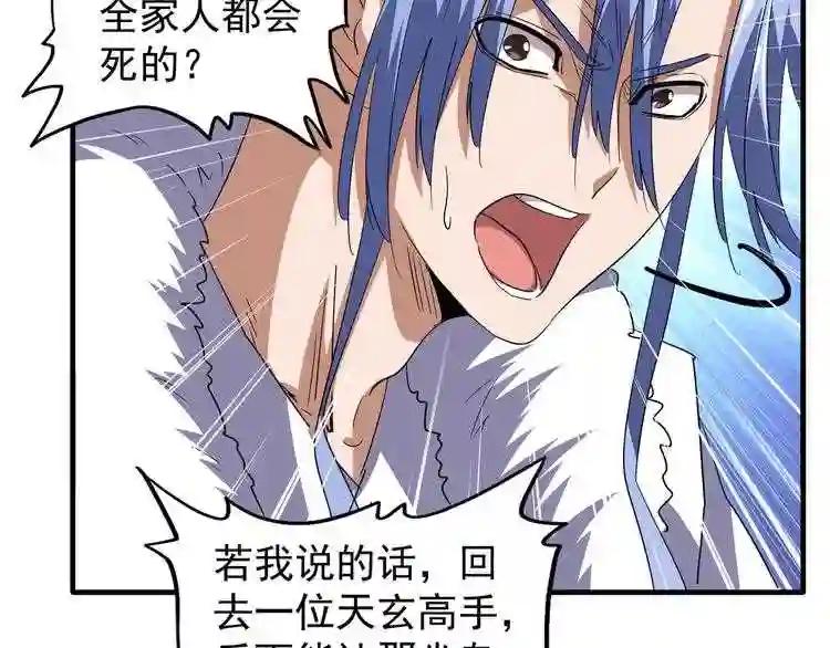 第87话 宿命的别离 第55页