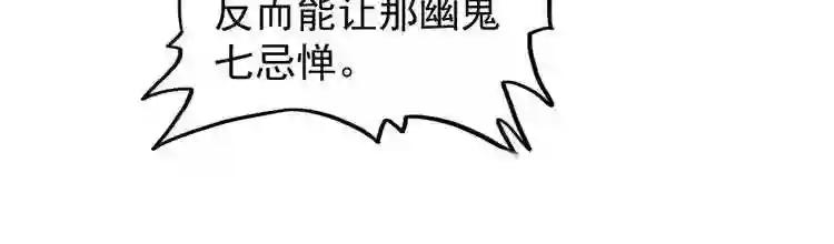 第87话 宿命的别离 第56页